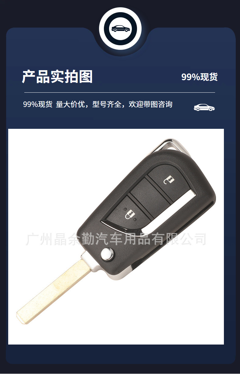 Suitable for 2-key Toyota Corolla folding remote key H-8A chip FSK 433mhz Va2 slotless embryo