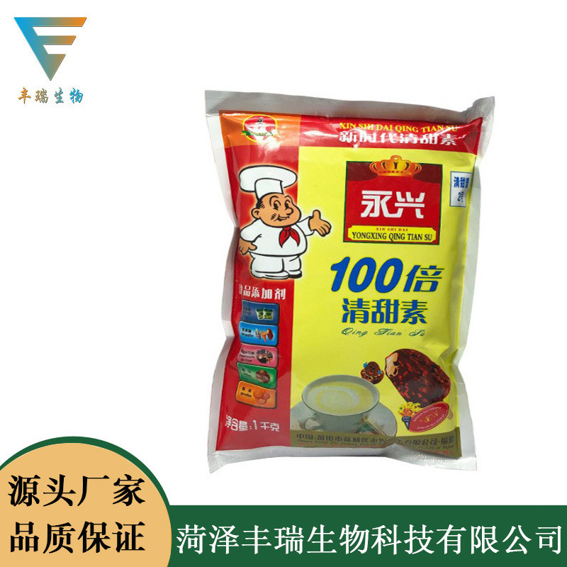 In stock supply sweetener compound sweetener baking filling sweet honey protein sugar substitute 100 times sweetness