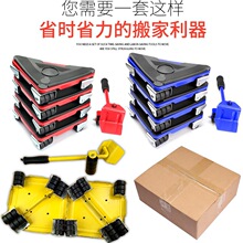 搬家神器铁质万向轮5件套三角滑轮家具重物移动器家用搬运工具套