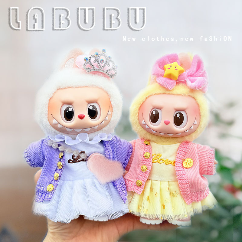 Only clothes] 17cm Labuva clothes LABUBU blind box sit party one, two and three generations of gold purple joy outfit