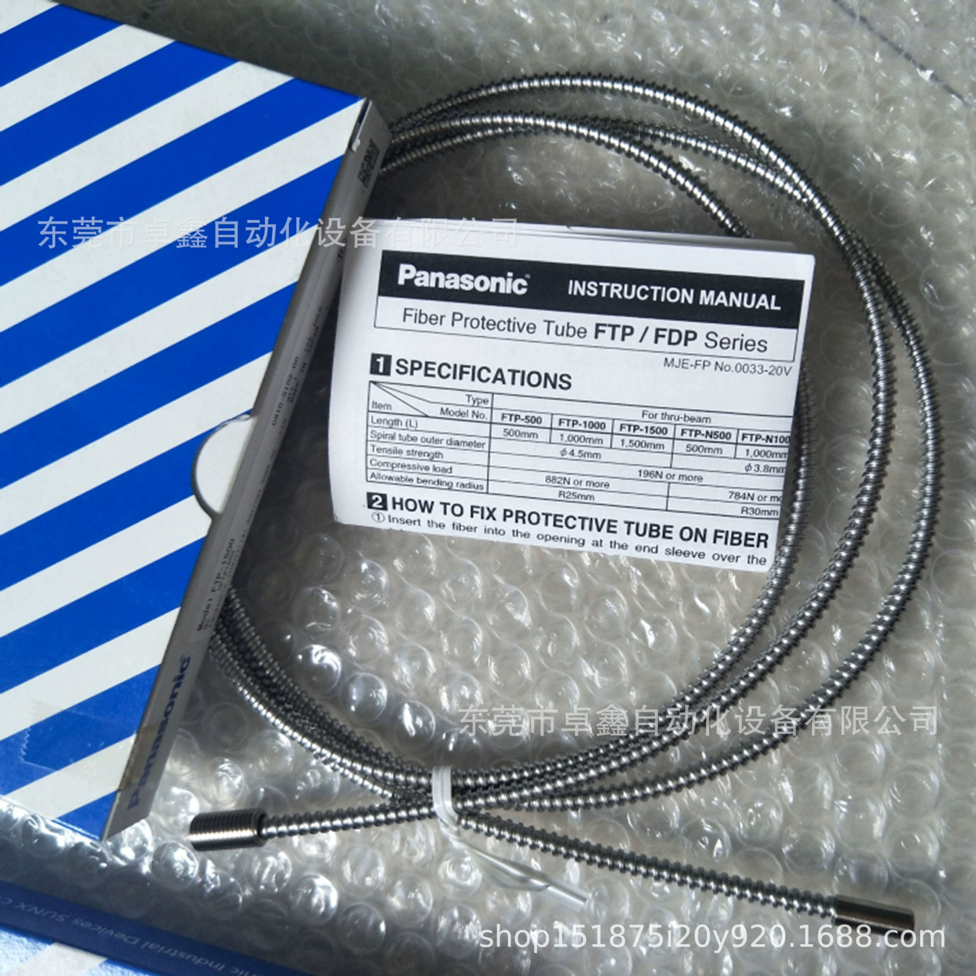 Защитная трубка для оптического волокна Panasonic FTP-1500 Новый оригинал на складе