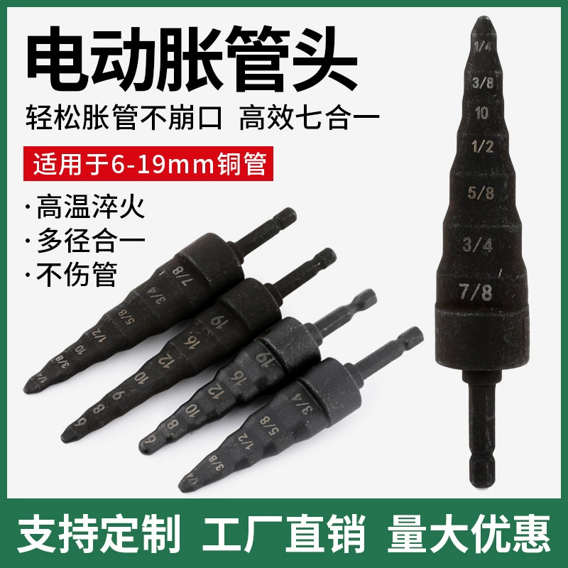 Расширитель медной трубы Трубная головка Электрический туба Пять в одном расширитель кондиционирования воздуха