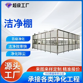 空气净化设备;风淋室;过滤器