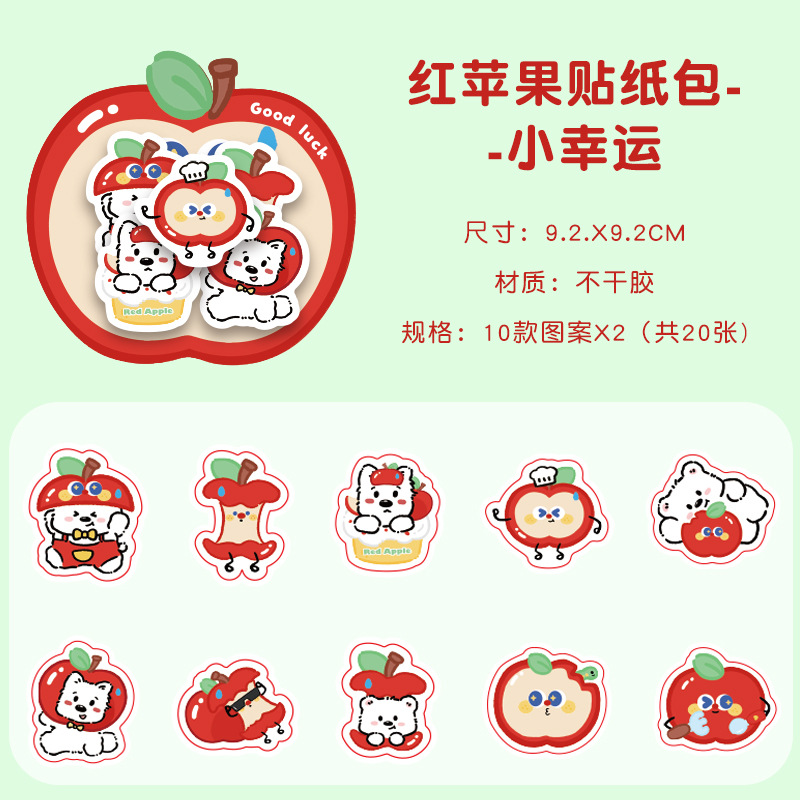 苹果多多贴纸包ins风手账贴纸DIY不干胶贴画卡通手机水杯装饰粘贴