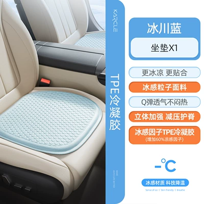 Summer Car Seat Cushion, Breathable Gel Cooling Pad for Students, Office and Home Seat Cushion, Silicone Ice Pad Wholesale, Foreign Trade (Cool pad) - glacier-blue-single-piece-small-size-4241cm