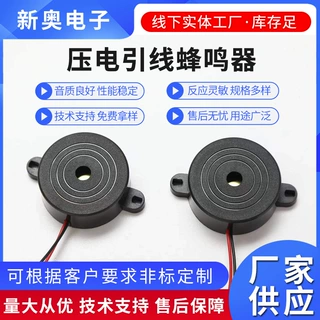 蜂鸣器厂家直供4216压电有源3-12V连续声机械控制板报警蜂鸣器