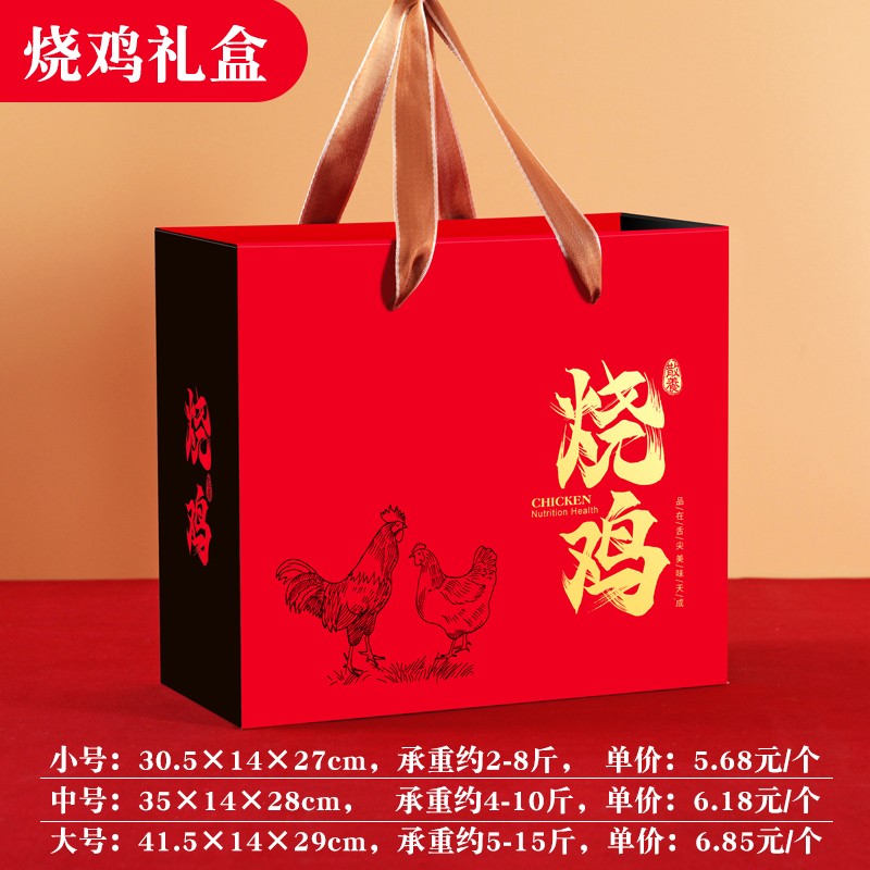 Caja de embalaje de alimentos cocinados, salchicha de carne de burro, caja de regalo vacía, caja de regalo general para el Festival de Primavera