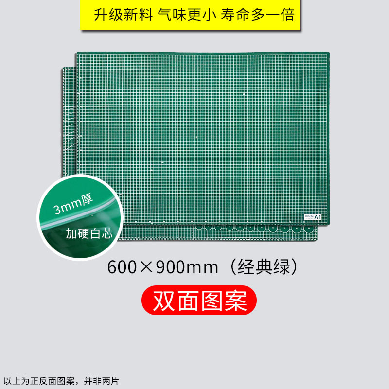 大号垫板a0切割垫板1.2米切割板雕刻垫2.4模型垫裁纸垫手工垫板A1|undefined