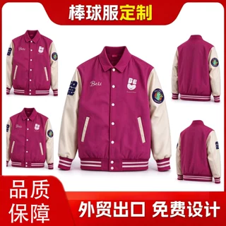 美式棒球服定制跨境校服班服工作服印字外套皮袖字母刺绣OEM/ODM