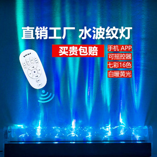 水纹灯3D动态水波纹灯led洗墙灯背景墙酒店餐厅KTV酒吧氛围投影灯-阿里巴巴