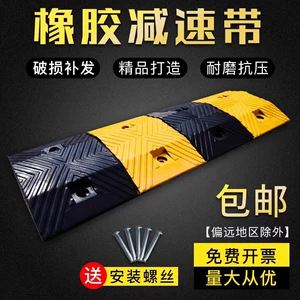 [减速带橡胶坡道公路道路减速板汽车停车斜坡限速缓冲带铸钢减速垄]