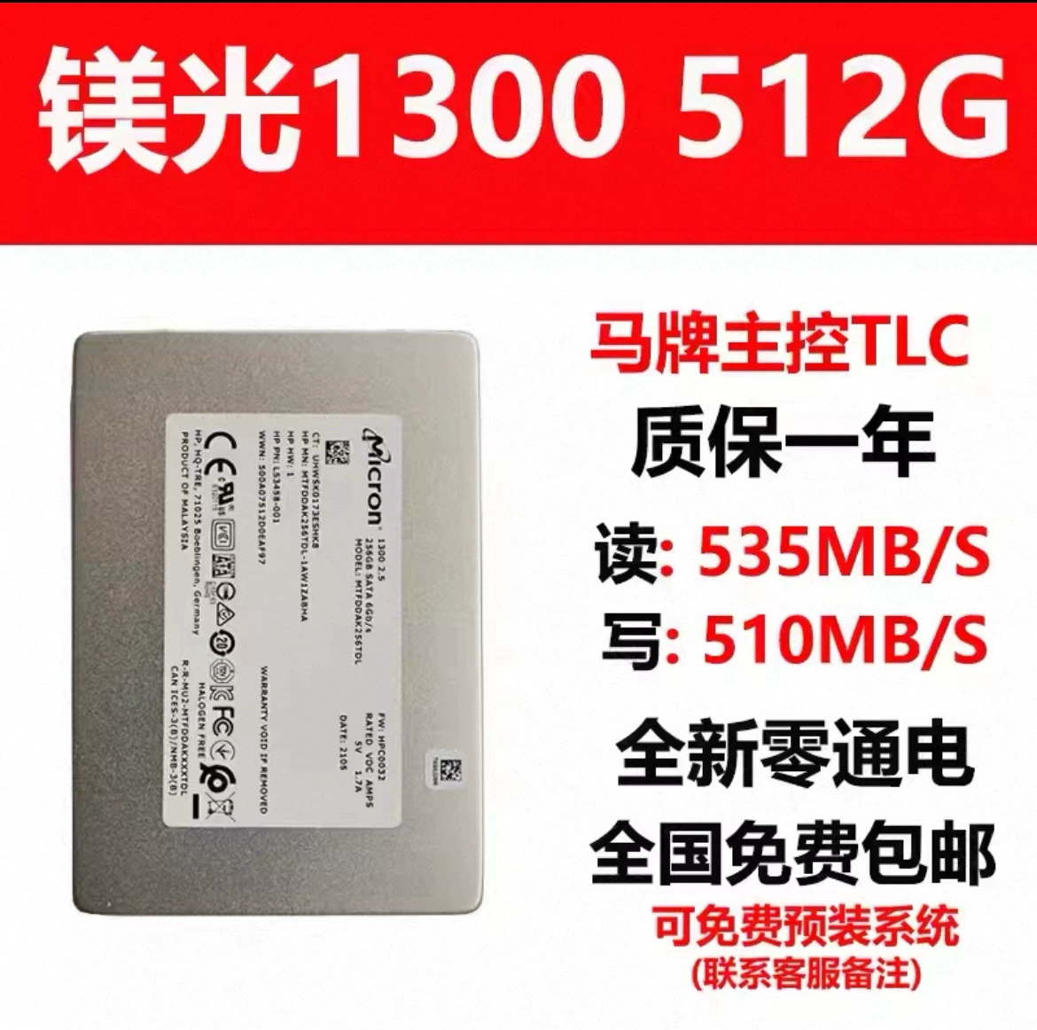 Твердотельный накопитель Micron 1300 512G 2.5inch Enterprise Твердотельный накопитель Micron TLC SSD подходит
