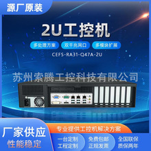 工业电脑主机 2U标准工控机箱 多PCI卡槽 桦汉工控机现货机架式
