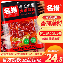 火锅底料500g四川特辣牛油火锅料麻辣香锅冒菜水煮肉片料商用