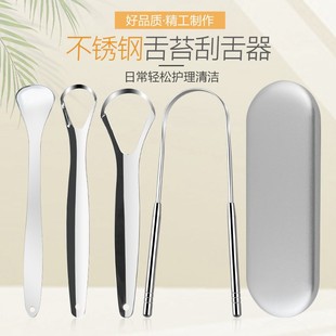 Stainless Steel Tongue Scraper Tongue Coating Cleaner for Bad Breath Oral Cleaning Care Tool U-Shaped Tongue Scraper Portable Set