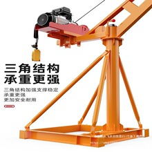 室外吊機電動葫蘆吊車起重小型家用提升降機工地建築裝修工具220v