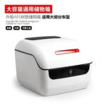 电动车后备箱电瓶车尾箱踏板车工具储物箱通用摩托车后背尾箱工厂