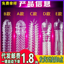 男用情趣水晶透明狼牙套震动成人阴茎刺情趣环套夫妻成人用品男性