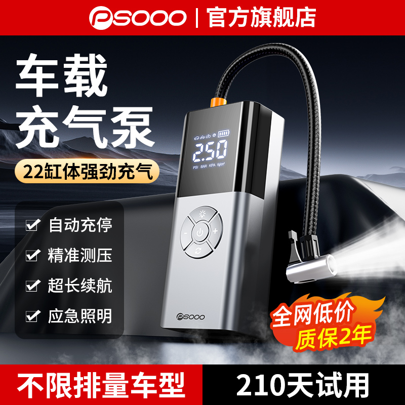 适用车载无线充气泵汽车用便携式打气泵电动轿车轮胎高压打气筒充