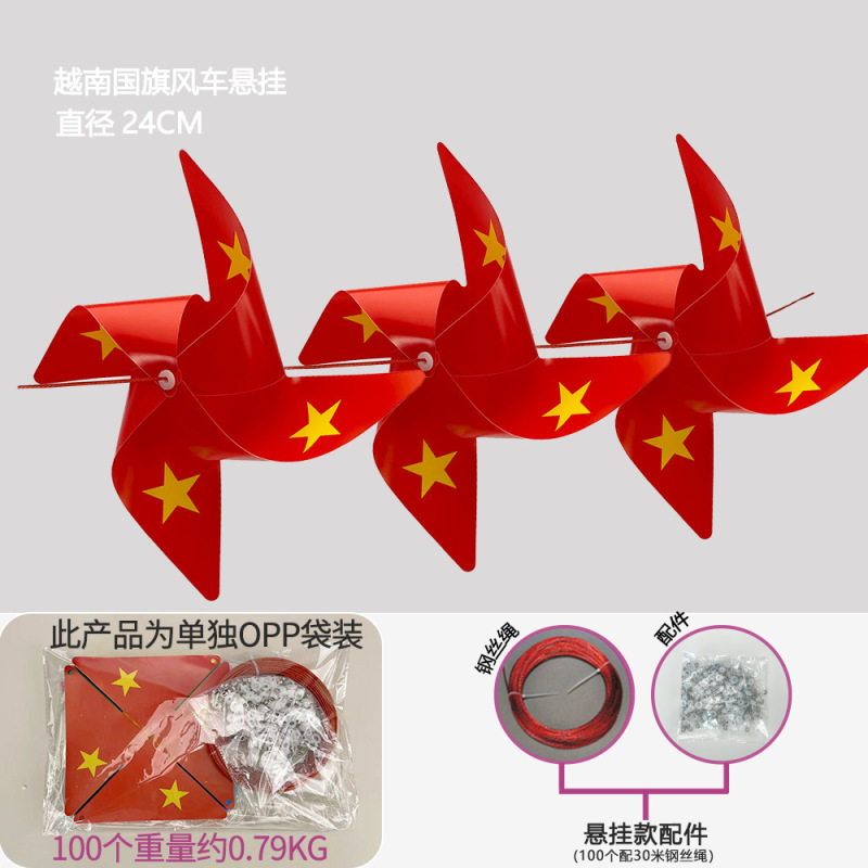 跨境传统玩具风车教育开业装饰户外庭院活动道具手持越南五星风车|undefined