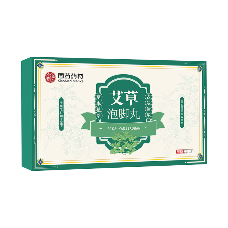 国薬薬薬薬速溶艾草泡足丸爆汗生姜泡足球紅花精油泡足浴丸|undefined