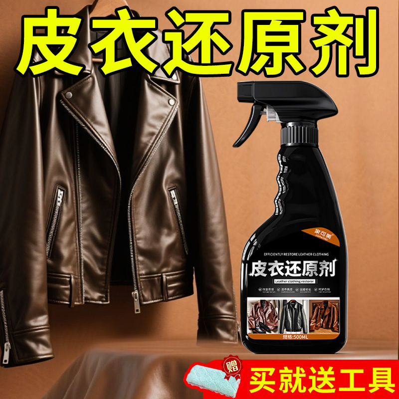Leather restorer 500ml * 1 bottle