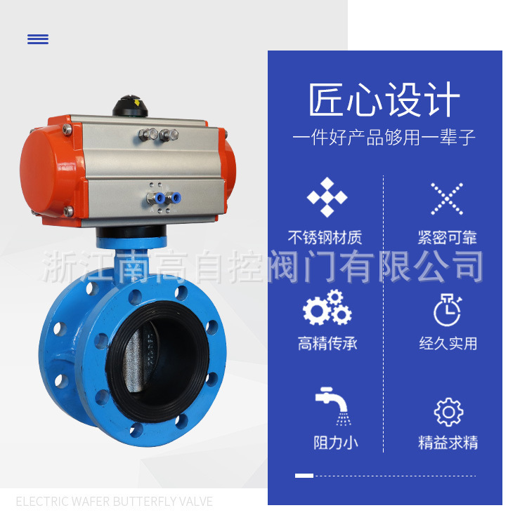 D641X-16Q 法兰式中线蝶阀 气动蝶阀 球墨铸铁材质 DN50