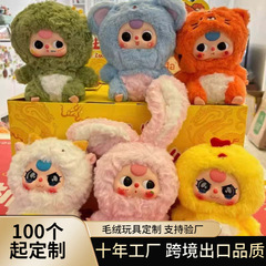 子供の三歳のベビースリーのリリーウサギの小鎮の魔鏡の大きいかわいい十二生肖のロマンチックな子供のぬいぐるみの盲目の箱