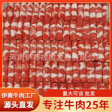 伊赛工厂批发谷饲原切肥牛牛肉卷肥牛卷火锅食材餐饮生鲜黄牛肉