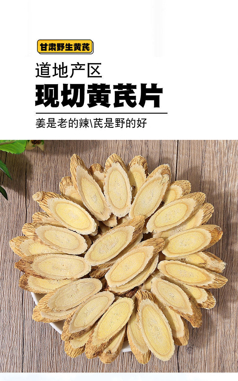 Astragalus Root Slices Huang Qi 黄芪 Dried Wild-Cut Herb 500g for Tea and Decoction overview