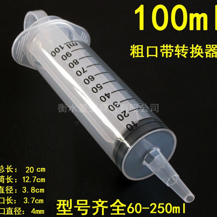 Rough mouth syringe syringe syringe flusher feeder enema 100ml500 large capacity large in stock direct supply