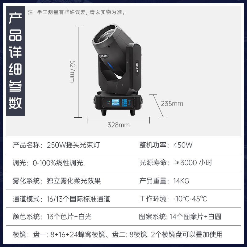 250W haz de luz boda Bar En Vivo rendimiento estudio etapa equipo de luz de la lámpara conjunto completo proyector salón de banquetes Luz Principal móvil