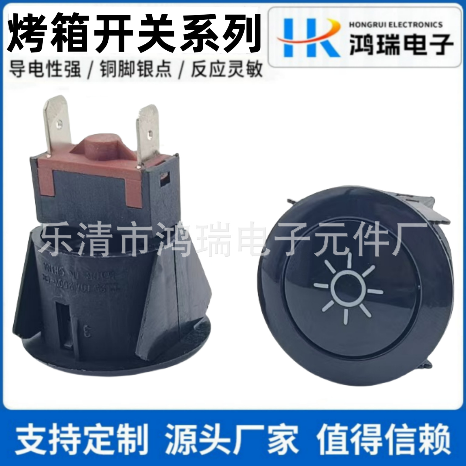 供应按钮式黑色两档铜脚两脚取暖器挂烫机微波炉烤箱烤炉开关