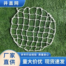 其他景观材料;井盖网;遮阳网