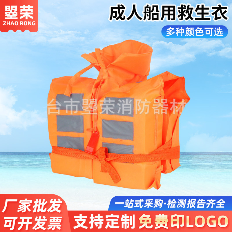 成人船用救生衣便携水上钓鱼救生服牛津布泡沫游泳背心救生衣