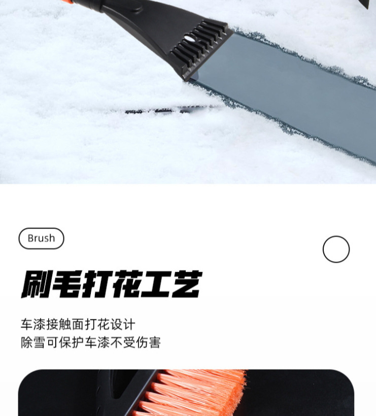 Cross-border detachable 2-in-1 car snow shovel, detachable winter car window ice scraper and defrosting tool, available for wholesale
