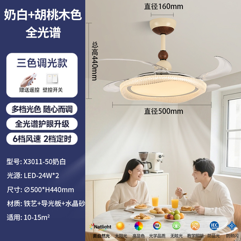 隐形扇风扇吊灯客厅餐厅卧室家用简约现代电扇风扇灯吊扇中山灯具|undefined