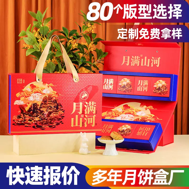 现货批发2025中秋节月饼礼盒高端双层高档包装盒礼品盒空盒子定制