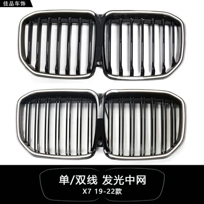 grille, Black Warrior glow | Zhongwang - blue-x7-singledouble-line-illumination-19-22-models