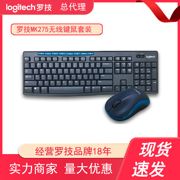 Distribution Logitech Mk275 Wireless Keyboard and Mouse Set Desktop Notebook Office Home Keyboard and Mouse Wholesale