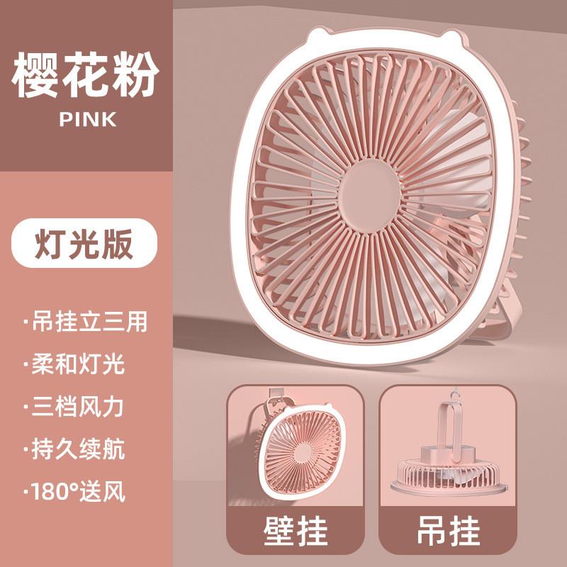 [Rechargeable model - with light] Desk lamp fan - 3 levels of wind adjustment, stepless dimming 3-5h