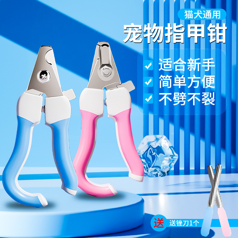 猫咪专用指甲剪圆孔指甲剪不锈钢宠物小盲剪猫指甲刀跨境宠物用品
