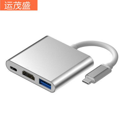 type-c转hdmi三合一拓展坞 电视机投影仪转接器hub集线器扩展坞