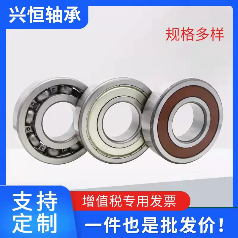 深沟球轴承批发 6203ZZ 6205ZZ 6903ZZ 6004ZZ 深沟球轴承 耐高温