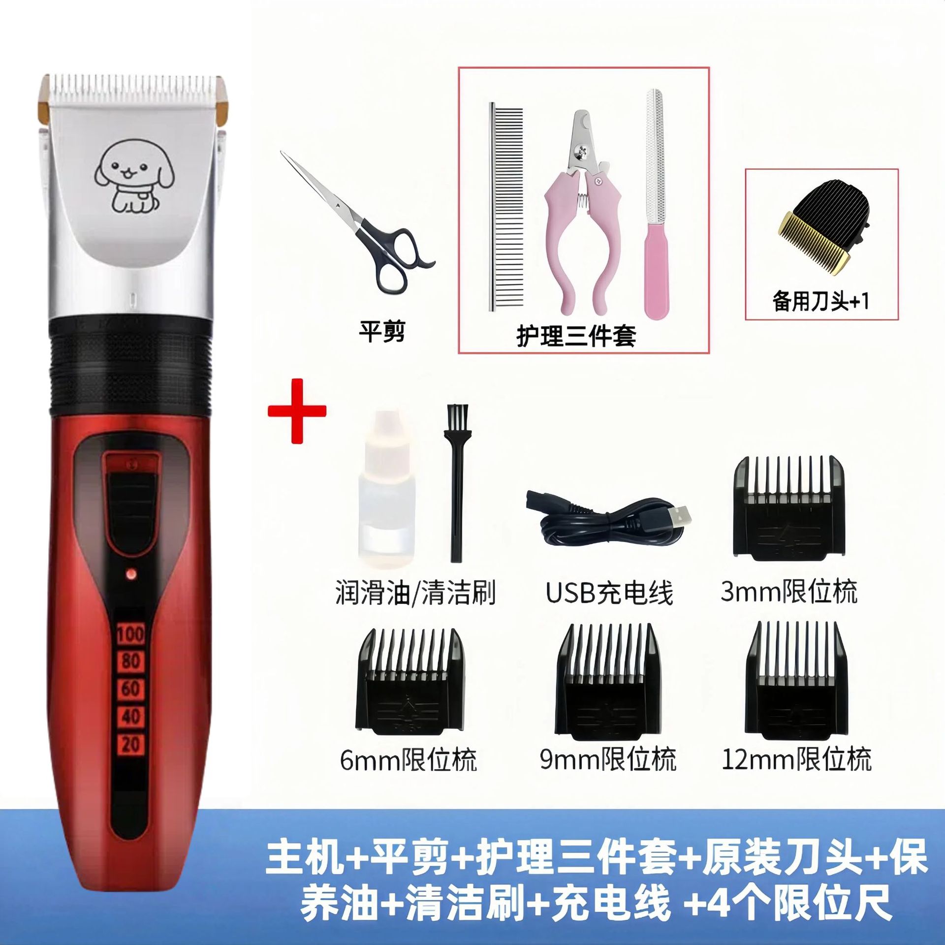 레드 디지털 디스플레이 업그레이드 모델에는 + 플랫 전단 + 예비 칼날 + 3피스 케어 세트가 기본으로 제공됩니다.
