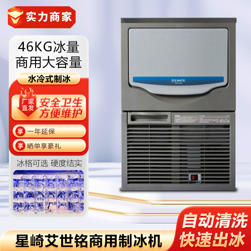 Xingqi Aishiming Ice Machine Commercial Large Fully Automatic Bar Bar Milk Tea Coffee Shop Edible Ice Cube Machine