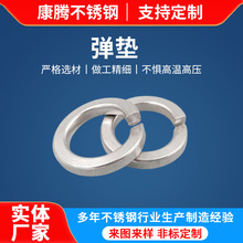 304不銹鋼彈墊墊片GB93M2M3M4M6M8開口彈簧墊圈華司介子彈性墊片