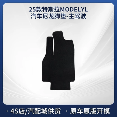 Suitable for Tesla Model Y L Floor Mats, Nylon Black Carpet Floor Mats, Soft Car Floor Mats, Trunk Mats (Modelə uyğun ayaqaltı) - black-5mm-total-thickness-fabric-wrapped-edge-drivers-seat-nylon-carpet