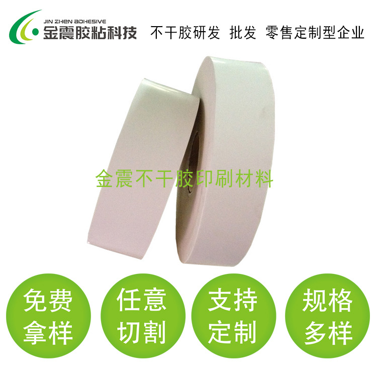 超厚0.25mm合成卡纸 珠宝服装吊牌专用0.23-0.32mm合成纸卡原材料