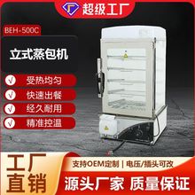 加工定制全自动蒸包子机商用便利店保温馒头小笼包小型玻璃蒸包柜